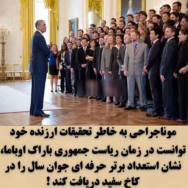 مونا جراحی