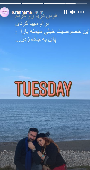 بهاره رهنما