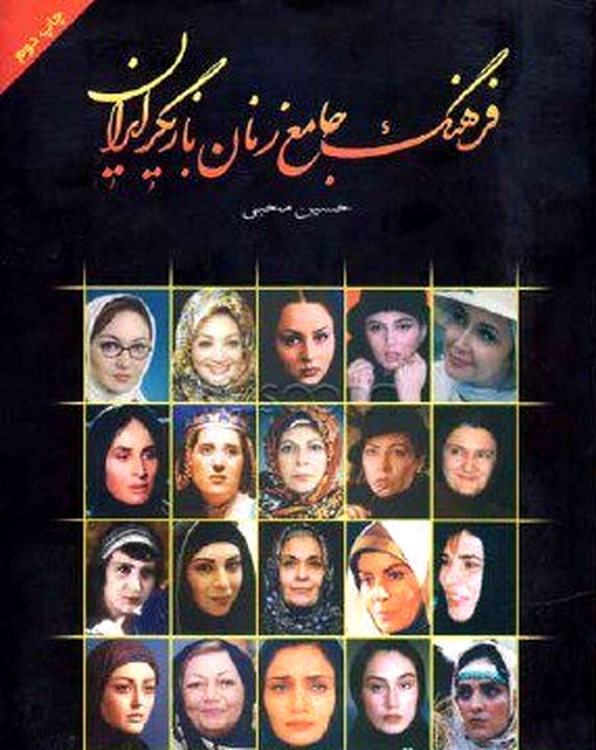 عکس دیده نشده از مادران و دختران بازیگر در کنارهم !