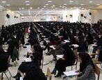 جزئیات جدید درباره آزمون استخدام آموزش و پرورش