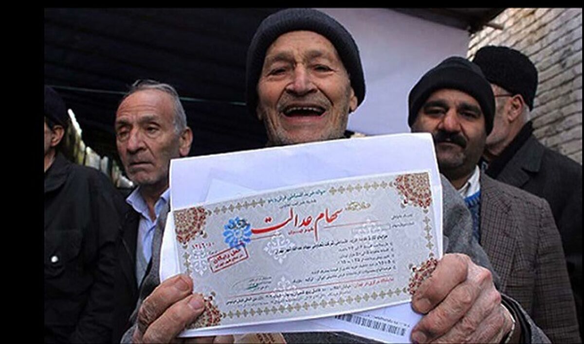 ارزش سهام عدالت در دولت رئیسی بیشتر می شود / سهام عدالت خود را بفروشیم یا نه ؟