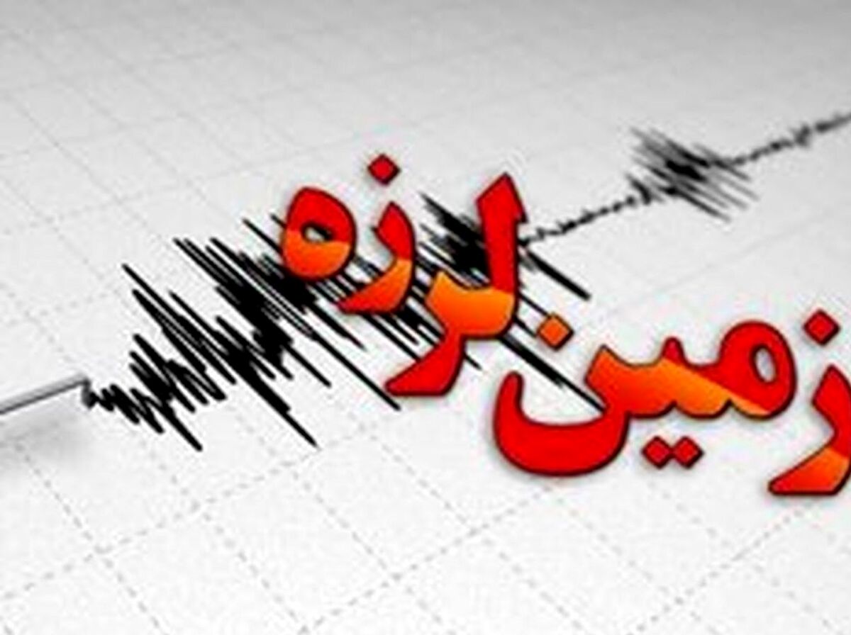 فوری| کرمان لرزید