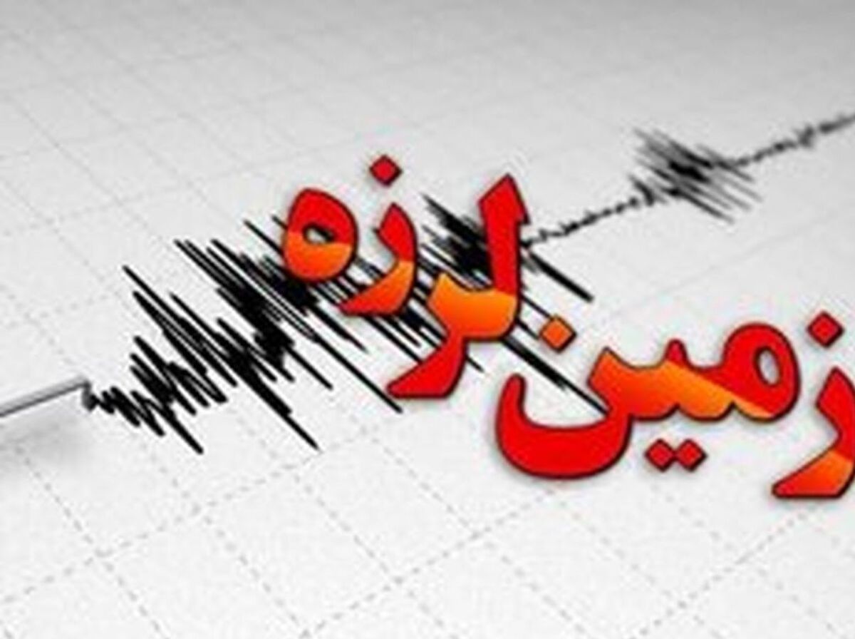 فوری| کرمان لرزید