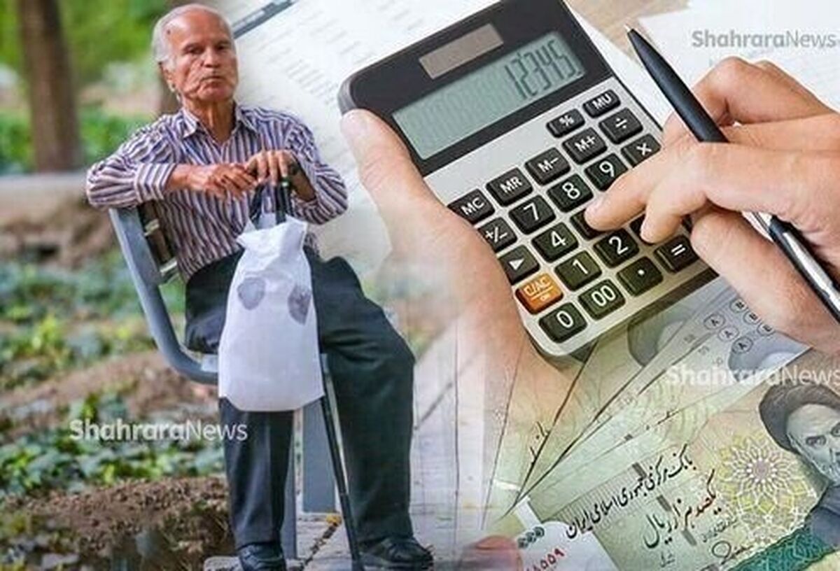 حقوق بازنشستگان کسر شد! | چرا هر ماه از حقوق بازنشستگان تامین‌اجتماعی ۲ درصد کسر می‌شود؟