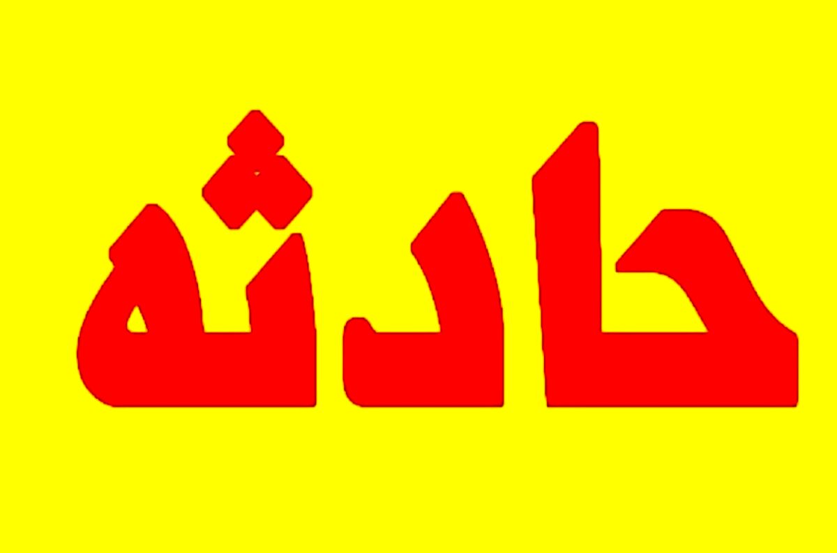 حادثه تلخ در تهران | شهر بهم ریخته شد