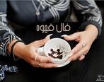فال قهوه روزانه با نشان امروز یکشنبه 29 مرداد 1402