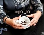 فال قهوه روزانه با نشان امروز یکشنبه 29 مرداد 1402