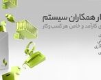 کدام نرم افزار حسابداری برای بازارکار مناسب است؟