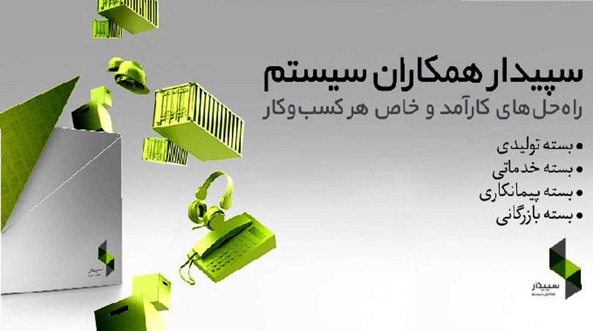 کدام نرم افزار حسابداری برای بازارکار مناسب است؟