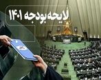 میزان یارانه معیشتی و عیدی ها برای سال جدید مشخص شد
