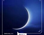 اعمال و فضایل ماه مبارک رمضان | خبر مهم برای مردم