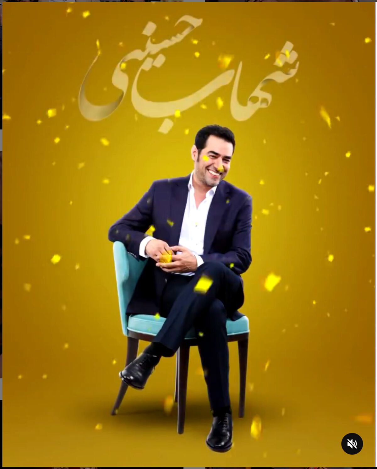 بازیگر مطرح میهمان این هفته همرفیق شهاب حسینی 