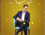 یک پرسپولیسی دو آتیشه مهمان همرفیق شهاب حسینی شد