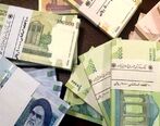 موعد قطعی واریز یارانه جدید 400 هزار تومانی| یارانه جدید قابل برداشت شد| فهرست دریافت‌کنندگان یارانه جدید  