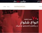 تا 70 درصد تخفیف بلک فرایدی | بهترین زمان خرید لباس در جمعه سیاه (حراجمعه) است
