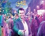 اولین تیزر همرفیق شهاب حسینی با حضور نوید محمدزاده 