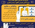 کلاس های نکته و تست آزمون روانشناسی و مشاوره