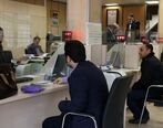 برای دریافت وام بانکی میلیاردی بدون ضامن با شرایط آسان کلیک کنید |  پرداخت ۱۶ هزار میلیارد وام بدون ضامن  