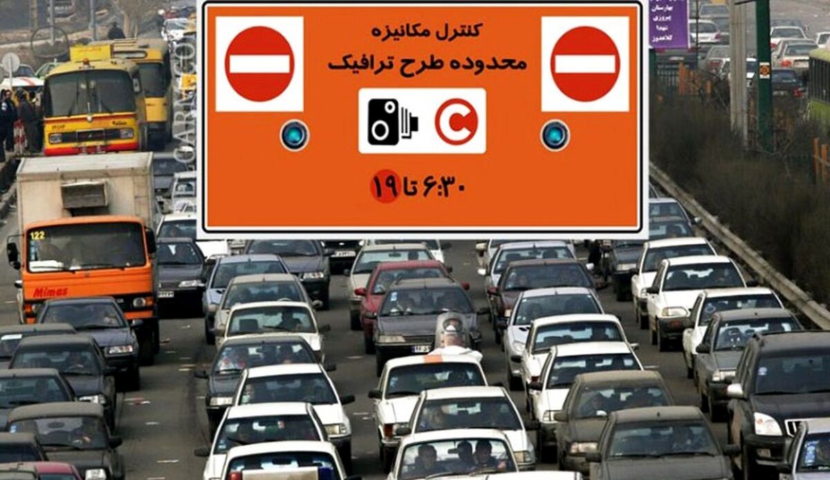 فوری/ طرح ترافیک از سر گرفته می شود