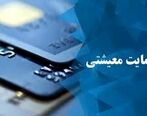 پرداخت یارانه/ یارانه 100 هزار تومانی شامل چه کسانی می‌شود+ جزئیات 