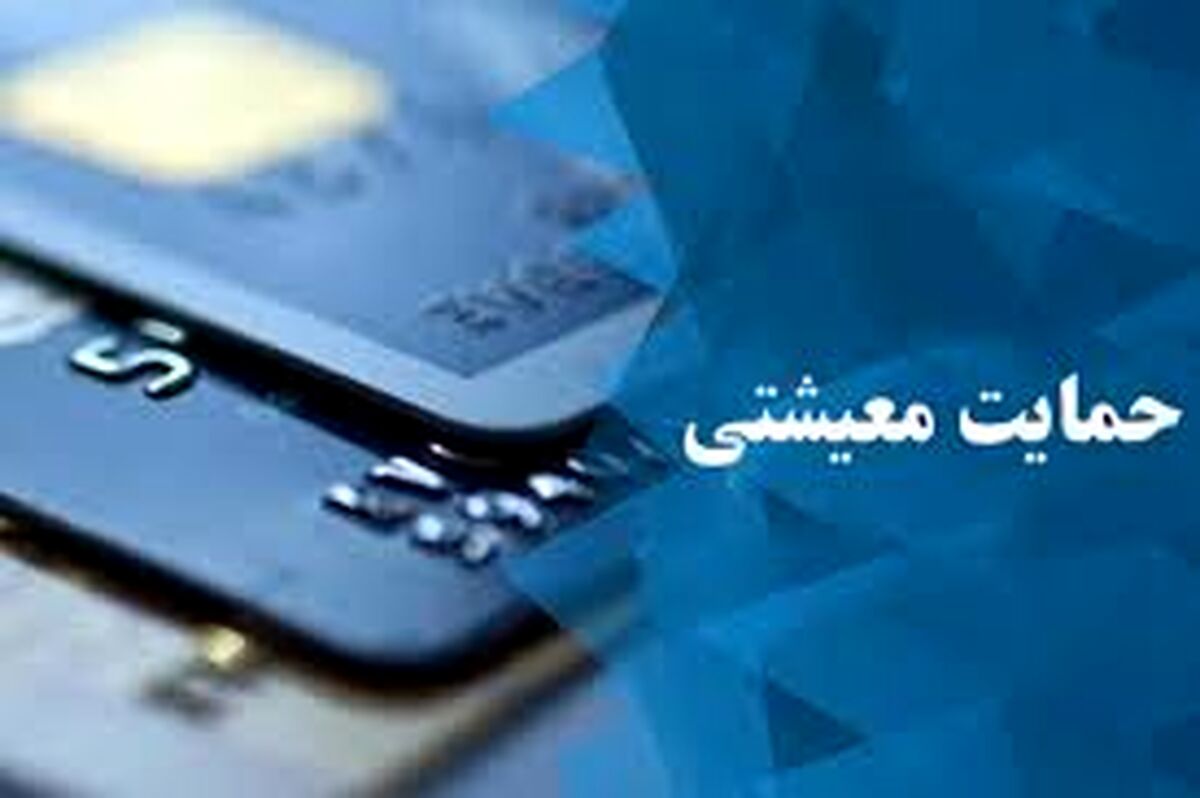 پرداخت یارانه/ یارانه 100 هزار تومانی شامل چه کسانی می‌شود+ جزئیات 