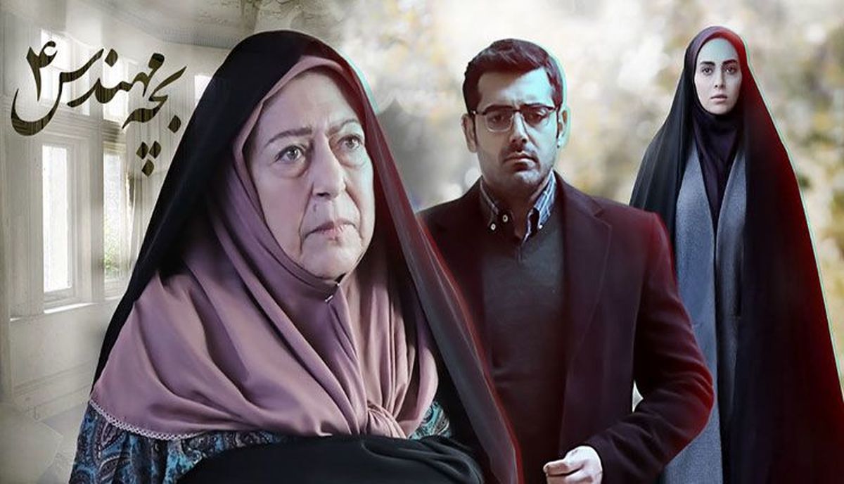 عکس جنجالی از سریال « بچه مهندس »