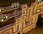 بهترین تابلوها برای سالن زیبایی