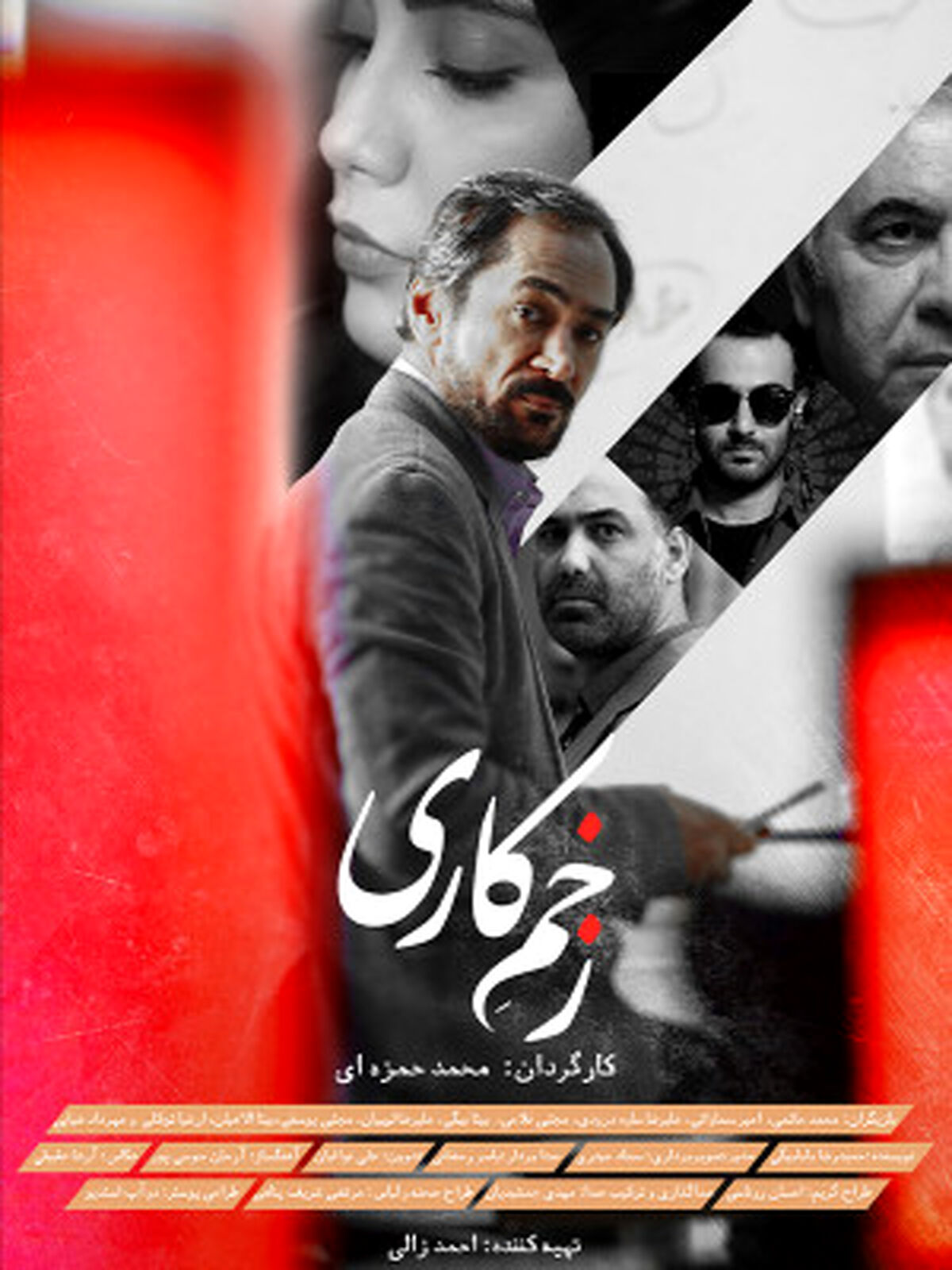 همه چیز درباره سریال زخم کاری 
