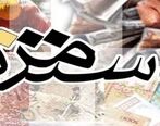 حداقل حقوق کارگران چقدر اعلام شد؟| چرا حداقل دستمزد کارگران اعلام نشد؟