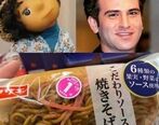 ساندویچ ماکارونی ژاپنی عروسک بچه در مهمونی | عکس جدیدی که هوتن شکیبا منتشر کرد