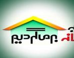 سرفه های شدید آشپز برنامه به خانه برمی گردیم