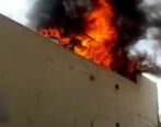 فیلم و عکس از آتش‌سوزی هولناک در اطراف میدان حر