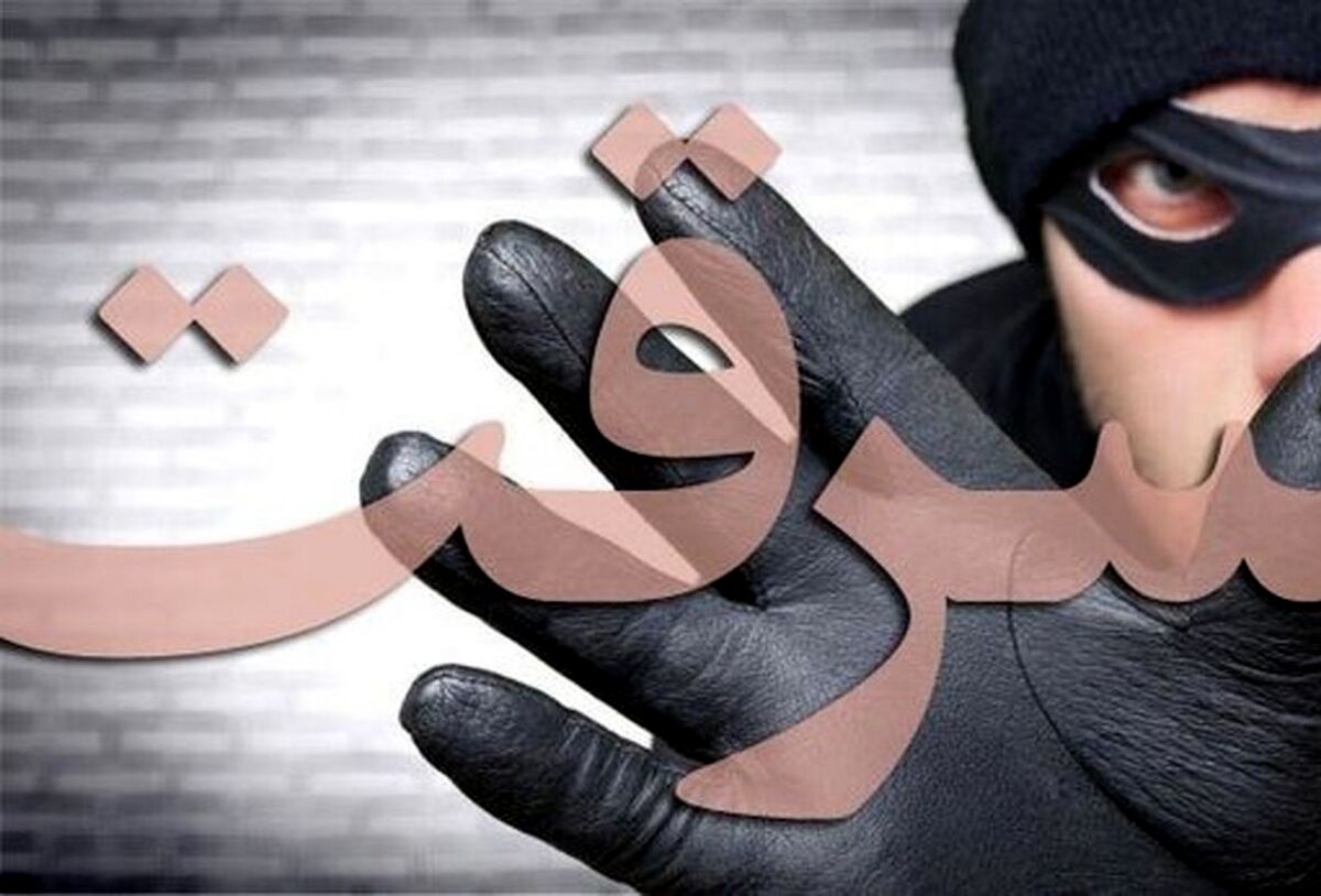 دسیسه چینی پلید برای یک سرقت  عجیب
