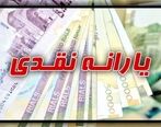 فوری | مبلغ یارانه نقدی هر ماه تغییر می‌کند | دهک‌بندی یارانه‌ها شناور شد +‌جزئیاتی از علت کاهش 100 هزار تومانی مبلغ یارانه