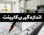 اندازه گیری کابینت