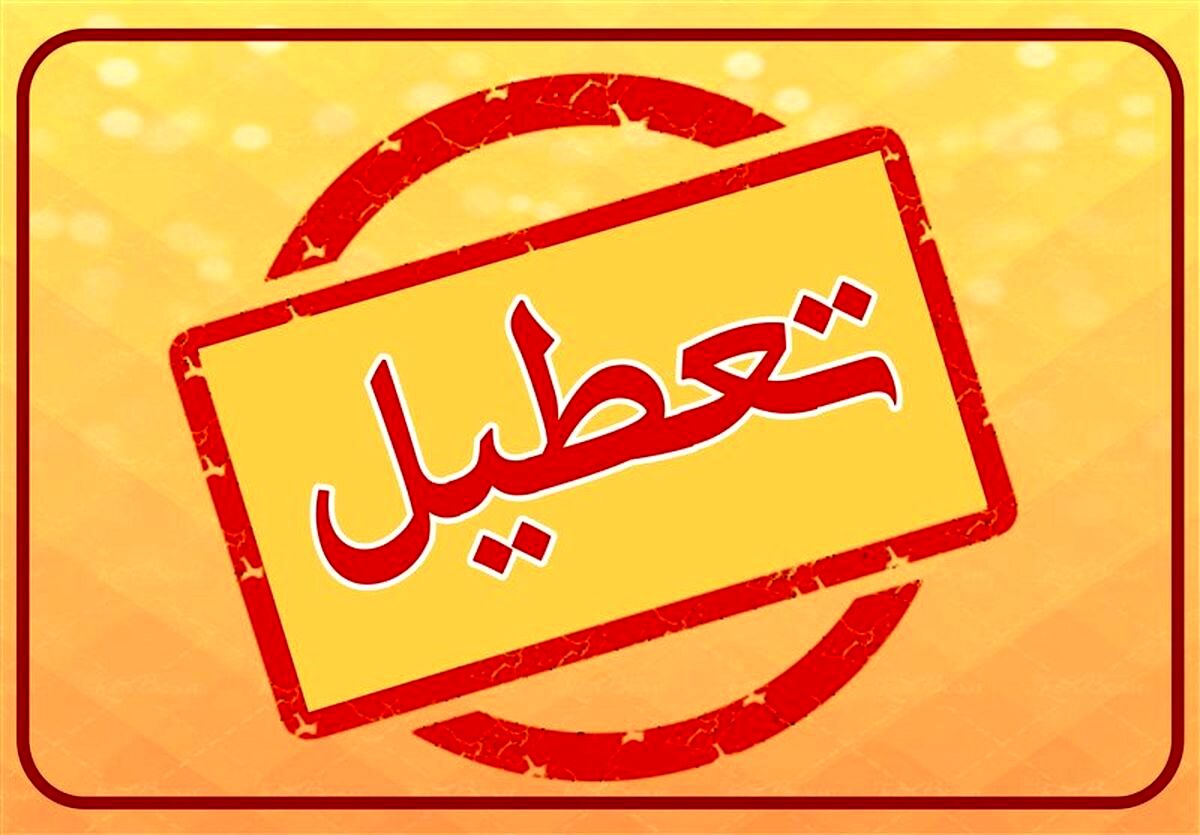 احتمال تعطیلی ادارات به علت گرمای هوا