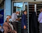 تعطیلی شعب بانک از امروز| دورکاری دو هفته ای