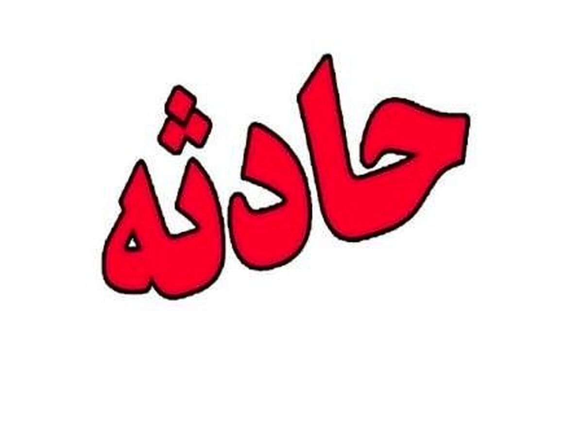 سقوط مرگبار زن جوان از بالکن توسط شوهرش در شهریار