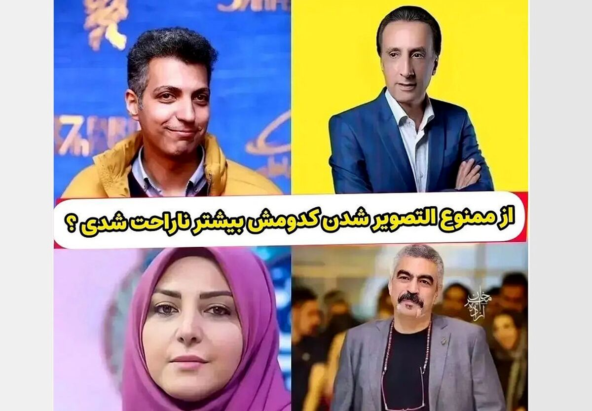 مجری هایی که ممنوع التصویر شدند+ تصاویر