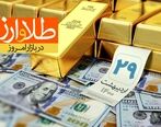 عقب نشینی قیمت سکه و طلا / اتفاقات تازه در بازار سکه و طلا