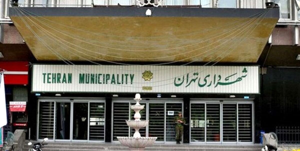 سرپرست شهرداری تهران اعلام شد!