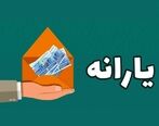 خبر مهم از یارانه نقدی دولت در سال جدید | خبر مهم برای یارانه بگیران