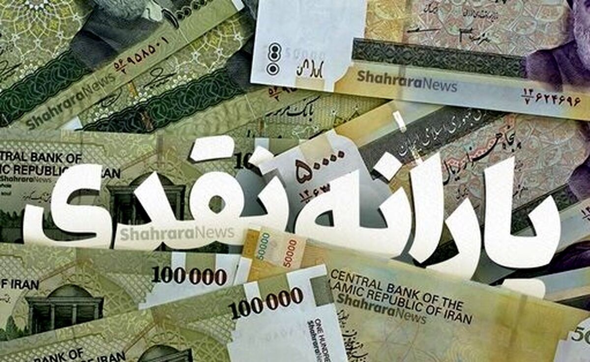 یارانه نقدی 8 میلیونی در جیب این دسته از خانوارها | دهک بندی جدید یارانه نقدی و معیار حذف یارانه نقدی اعلام شد