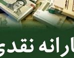 واریز یارانه کمک معیشتی جدید دیشب| جزئیاتی از پرداخت یارانه جدید به حساب خانوارها