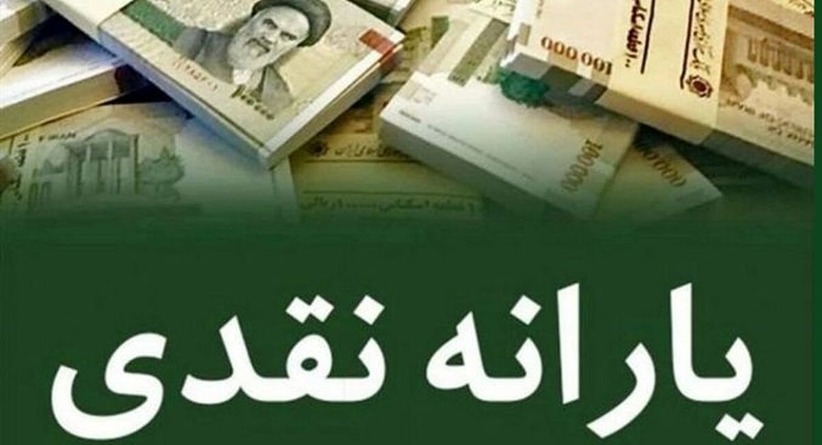 یارانه 400 هزارتومانی دارو و نان به چه کسانی رسید؟| جزئیات مهم از پرداخت یارانه جدید دارو و نان به حساب خانوارها