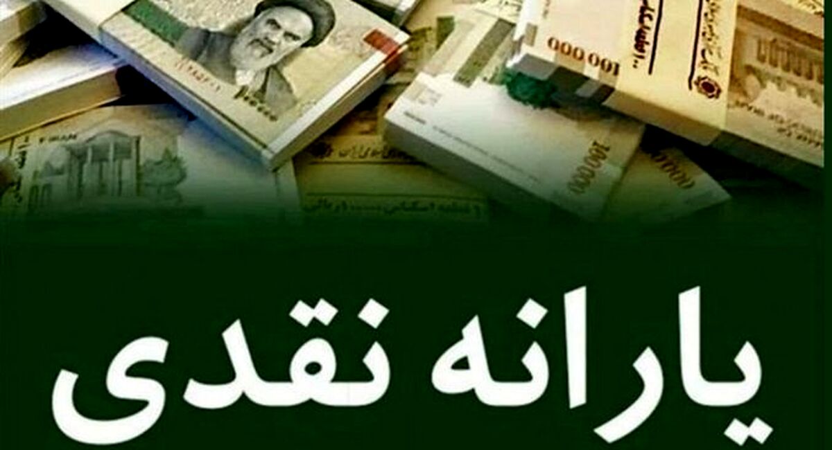 یارانه 400 هزارتومانی دارو و نان به چه کسانی رسید؟| جزئیات مهم از پرداخت یارانه جدید دارو و نان به حساب خانوارها