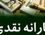 اگر تا امروز یارانه  کمک معیشتی 400 هزارتومانی دریافت نکرده اید؛ کلیک کنید
