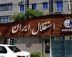 100 میلیارد به جیب استقلال رفت! |  تزریق پول به باشگاه استقلال!