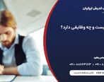 تعریف تنخواه و تنخواه گردانی در حسابداری چیست