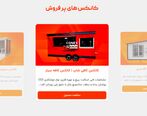 قیمت انواع کانکس های سیار چرخدار چقدر است؟